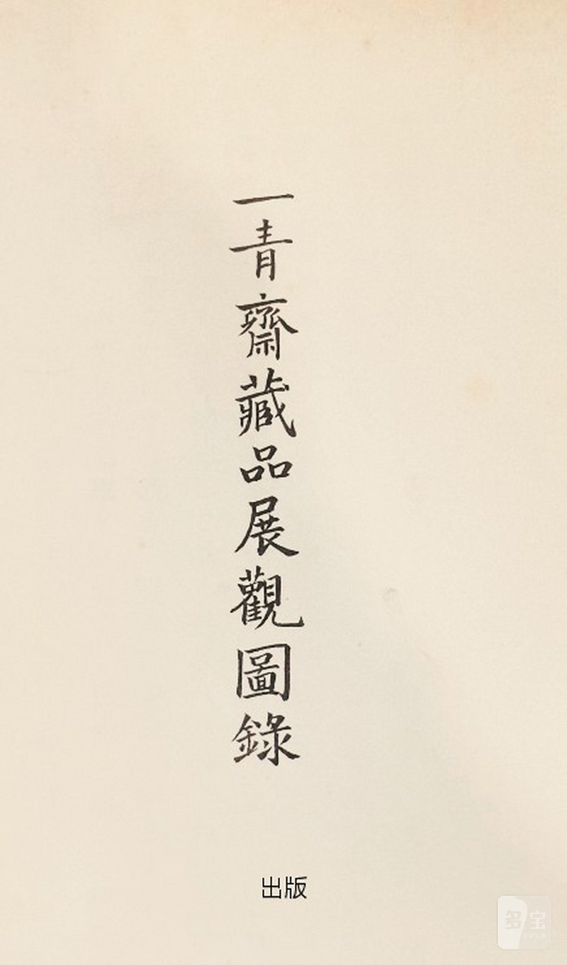 明或明以前  青瓷莲纹三足炉 - 图2